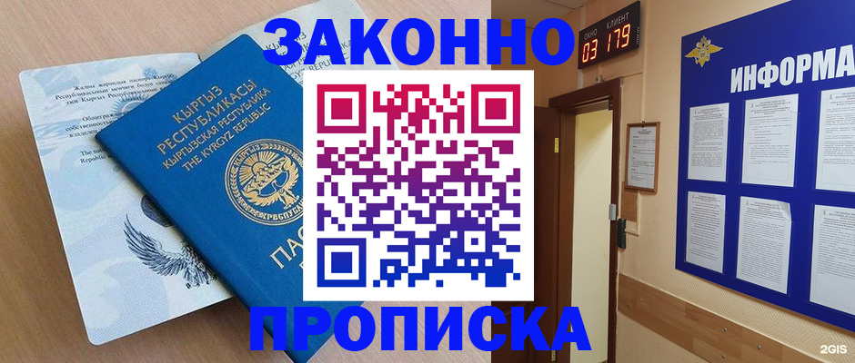 прописка иностранных граждан в Ярославле