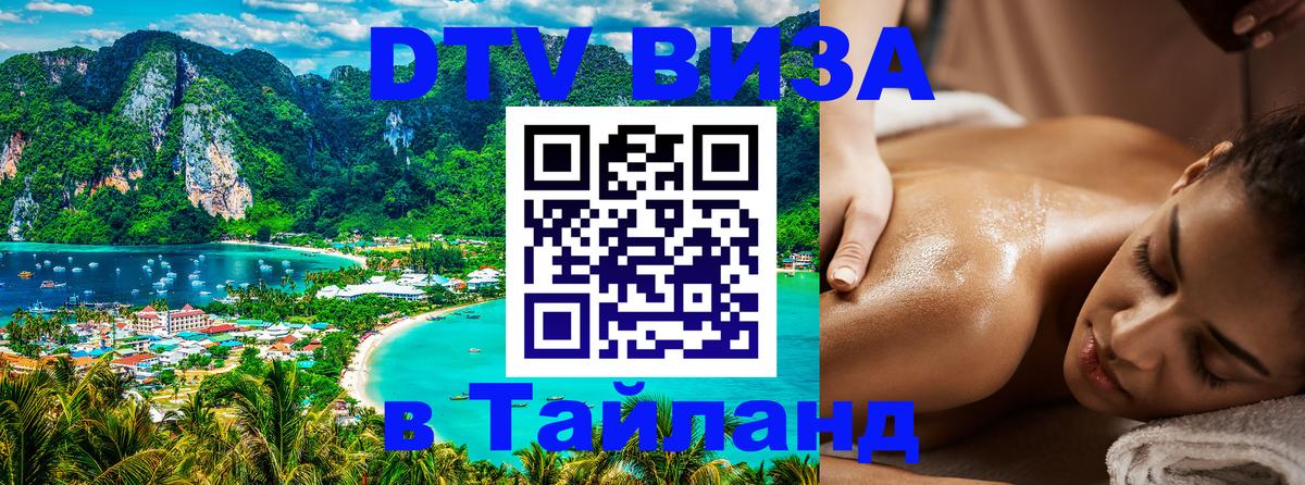 Оформление DTV визы под ключ: стоимость и тарифы, только загранпаспорт - 03.10.2025 